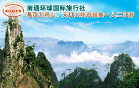 【南通到臨安旅游團(tuán)購(gòu)】南通臨安旅游景點(diǎn)團(tuán)購(gòu)-拉手網(wǎng)南通旅游團(tuán)購(gòu)