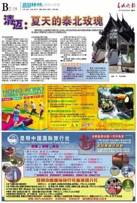 清邁:夏天的泰北玫瑰 2011-06-29 星期 三 _B218經緯·環球_春城晚報_云南網