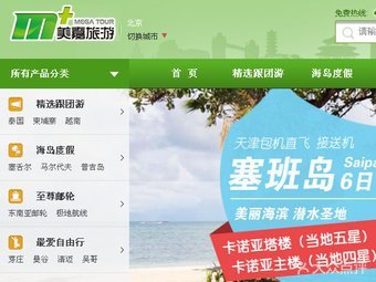 【美嘉環球國際旅行社有限責任公司】北京連鎖大全,點擊查看全部1家分店